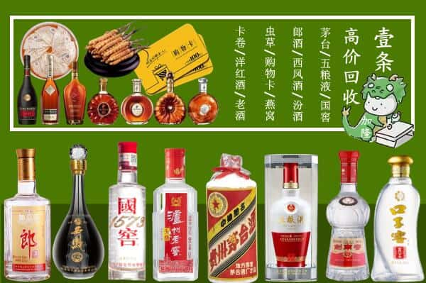 于洪区回收名酒哪家好